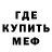 Меф мука Zach OY