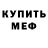 Кетамин VHQ Scott Hodorff