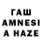 Гашиш AMNESIA HAZE MARIJA DAUGSTE