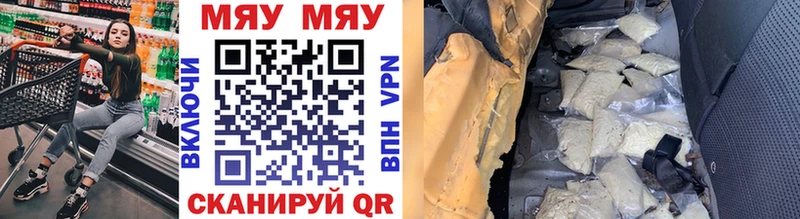 Мефедрон mephedrone  как найти наркотики  Очёр 