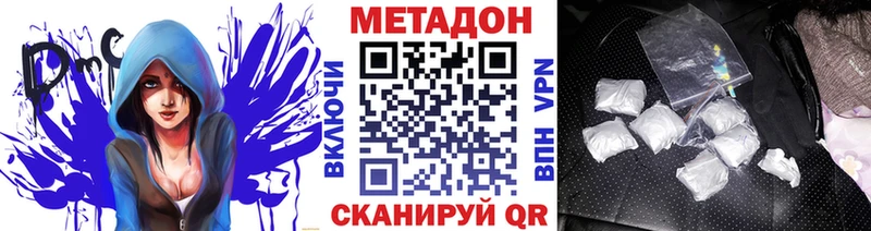 Метадон кристалл Очёр